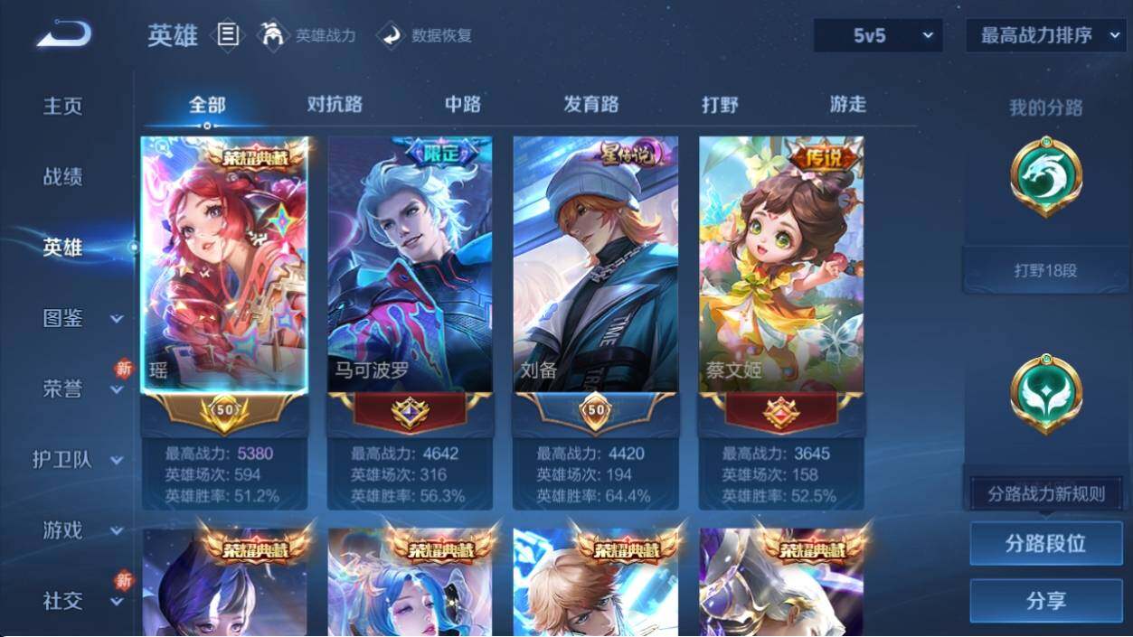 WZ033198003王者荣耀账号详情图19 WZ033198003王者荣耀账号详情图19