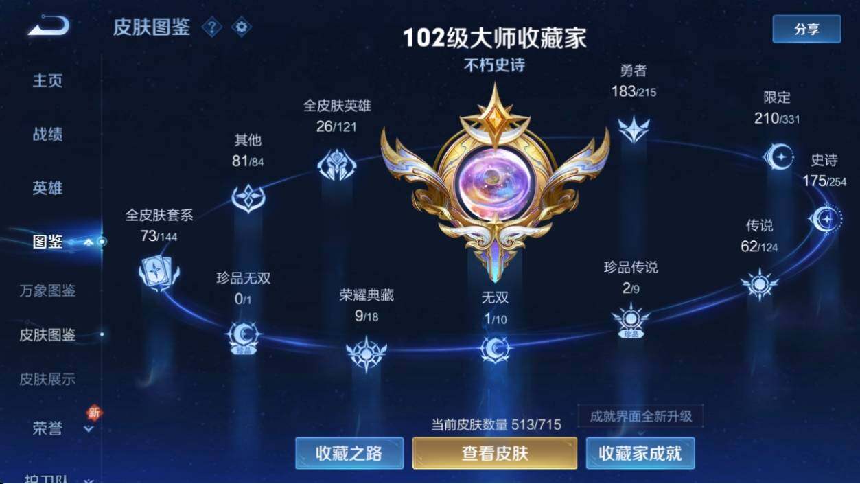WZ033198003王者荣耀账号详情图20 WZ033198003王者荣耀账号详情图20