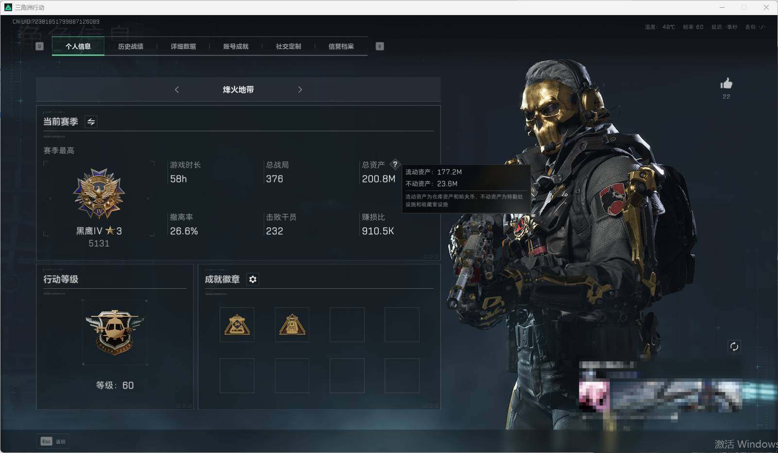 三角洲行动账号QQ【SJZF2136】总资产(M)：200M/哈夫币(K)：10979K/哈夫币(K)：10979K/传说枪皮数：4/顶级安全箱9(3x3)/红狼-蚀金玫瑰/无名-夜鹰/威龙-壮志凌云/红狼-黑鹰坠落