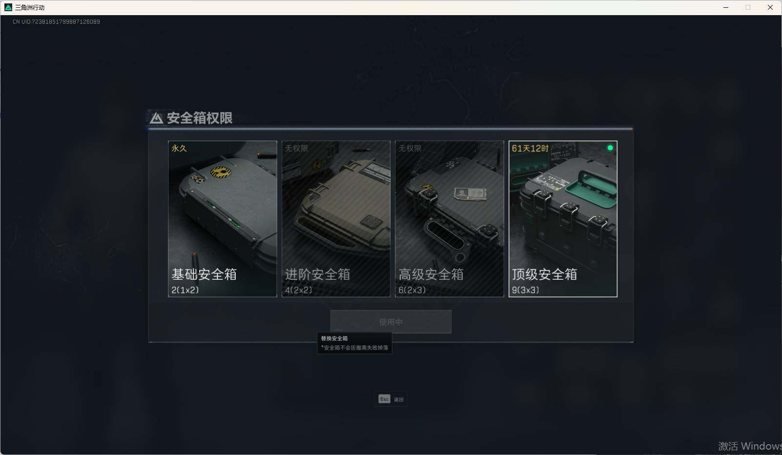 SJZEY310157三角洲行动账号详情图2 SJZEY310157三角洲行动账号详情图2