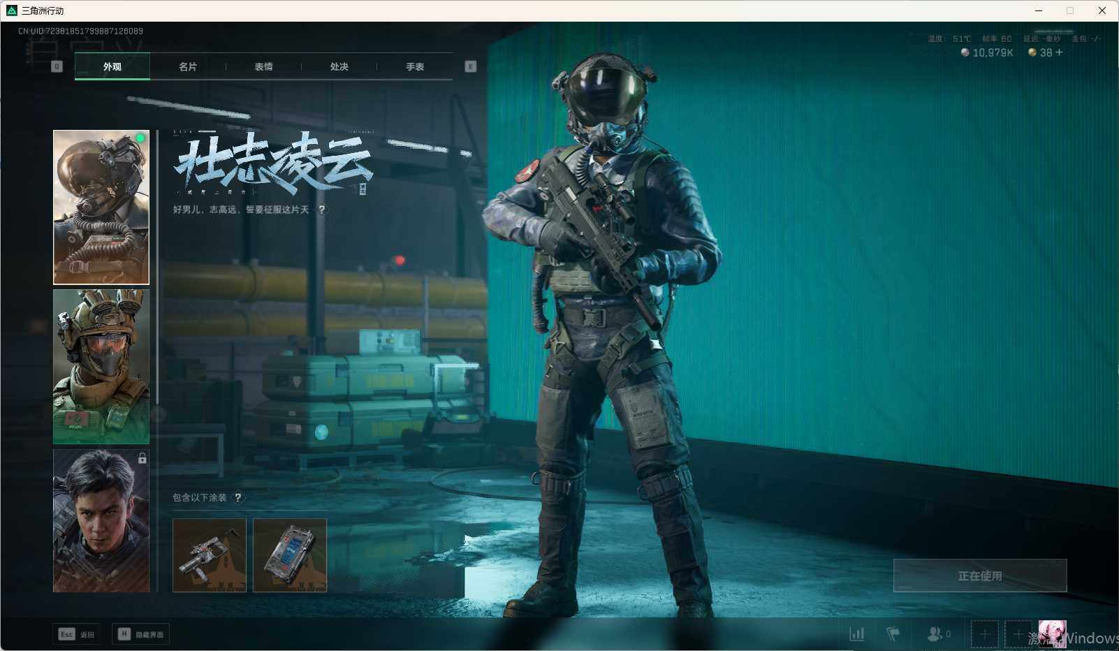 SJZEY310157三角洲行动账号详情图19 SJZEY310157三角洲行动账号详情图19