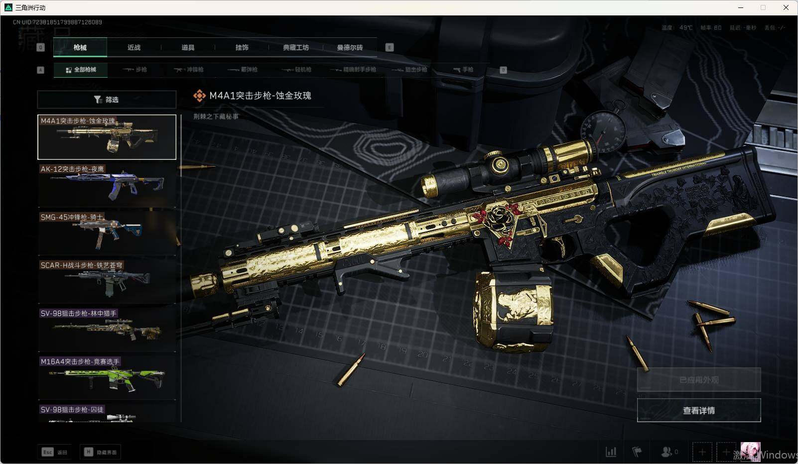 SJZEY310157三角洲行动账号详情图6 SJZEY310157三角洲行动账号详情图6
