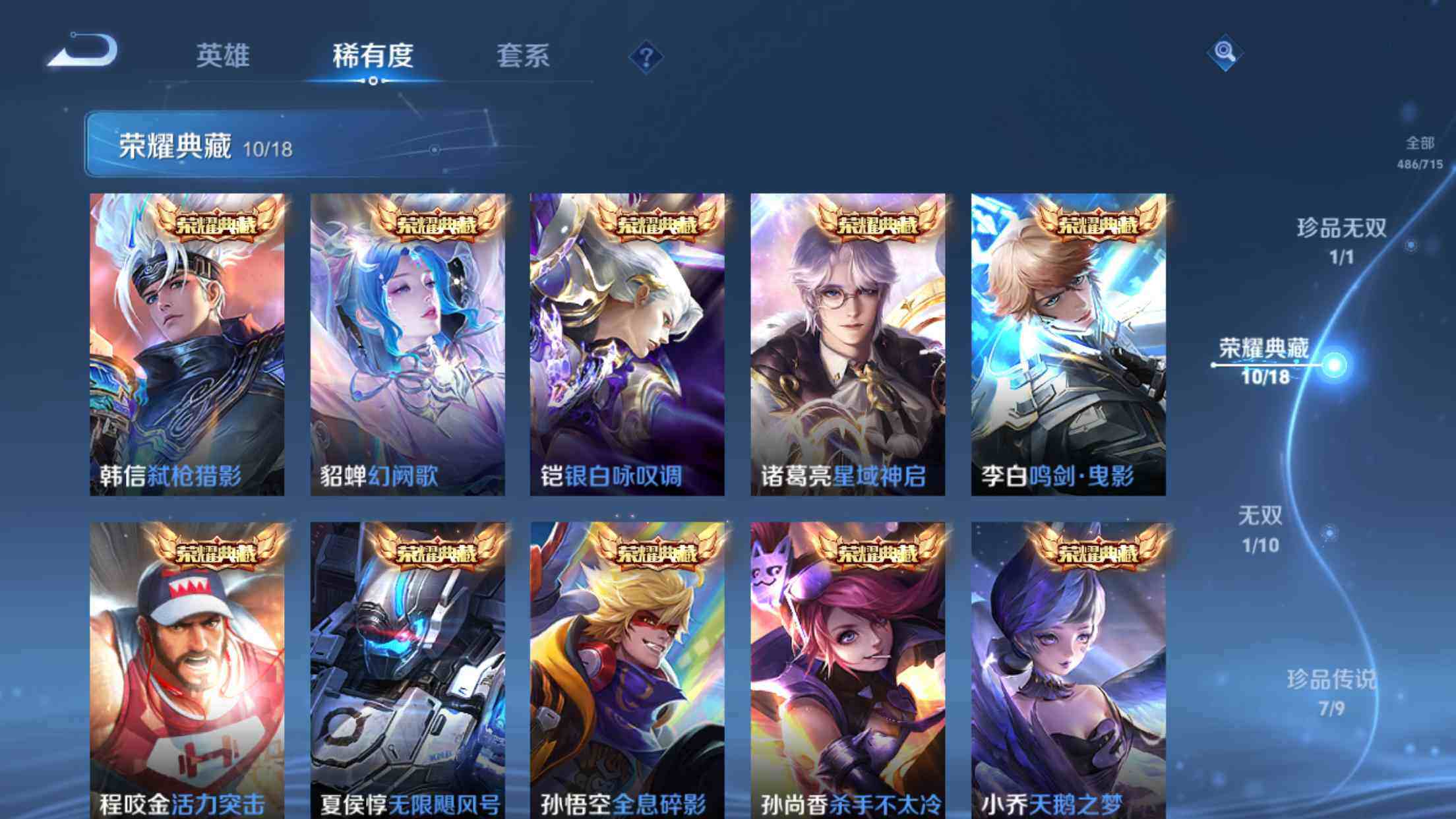 WZXS3198723王者荣耀账号详情图9 WZXS3198723王者荣耀账号详情图9