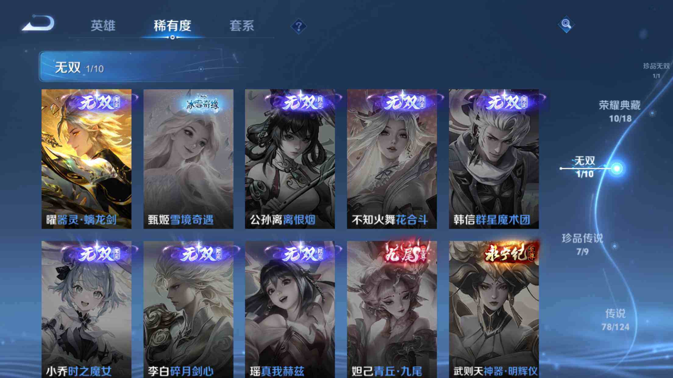 WZXS3198723王者荣耀账号详情图10 WZXS3198723王者荣耀账号详情图10