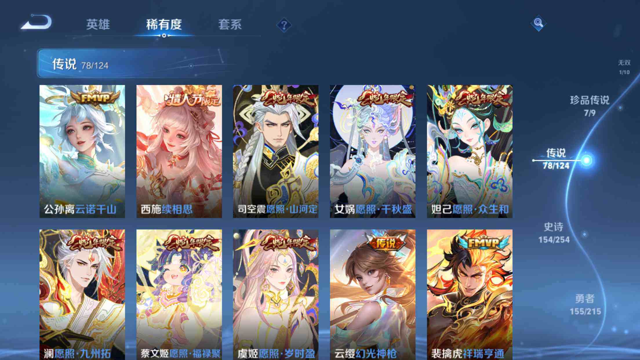 WZXS3198723王者荣耀账号详情图12 WZXS3198723王者荣耀账号详情图12