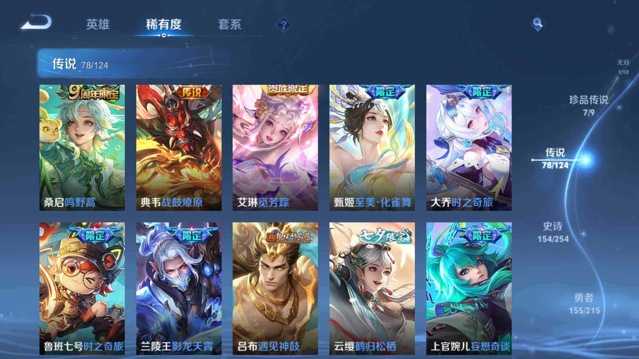 WZXS3198723王者荣耀账号详情图13 WZXS3198723王者荣耀账号详情图13
