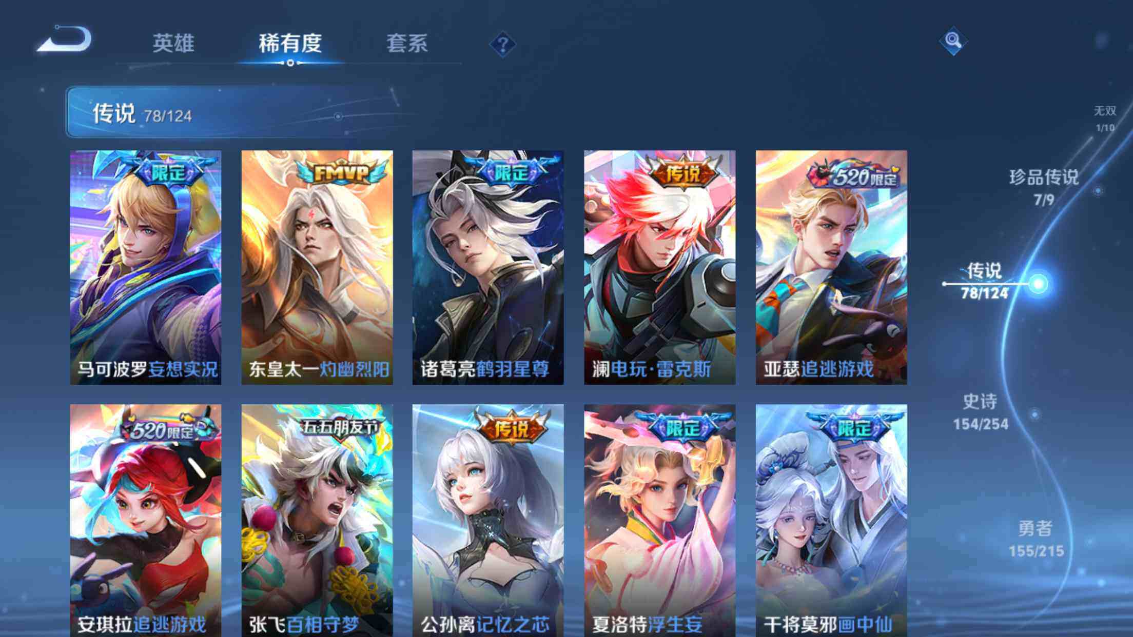 WZXS3198723王者荣耀账号详情图14 WZXS3198723王者荣耀账号详情图14