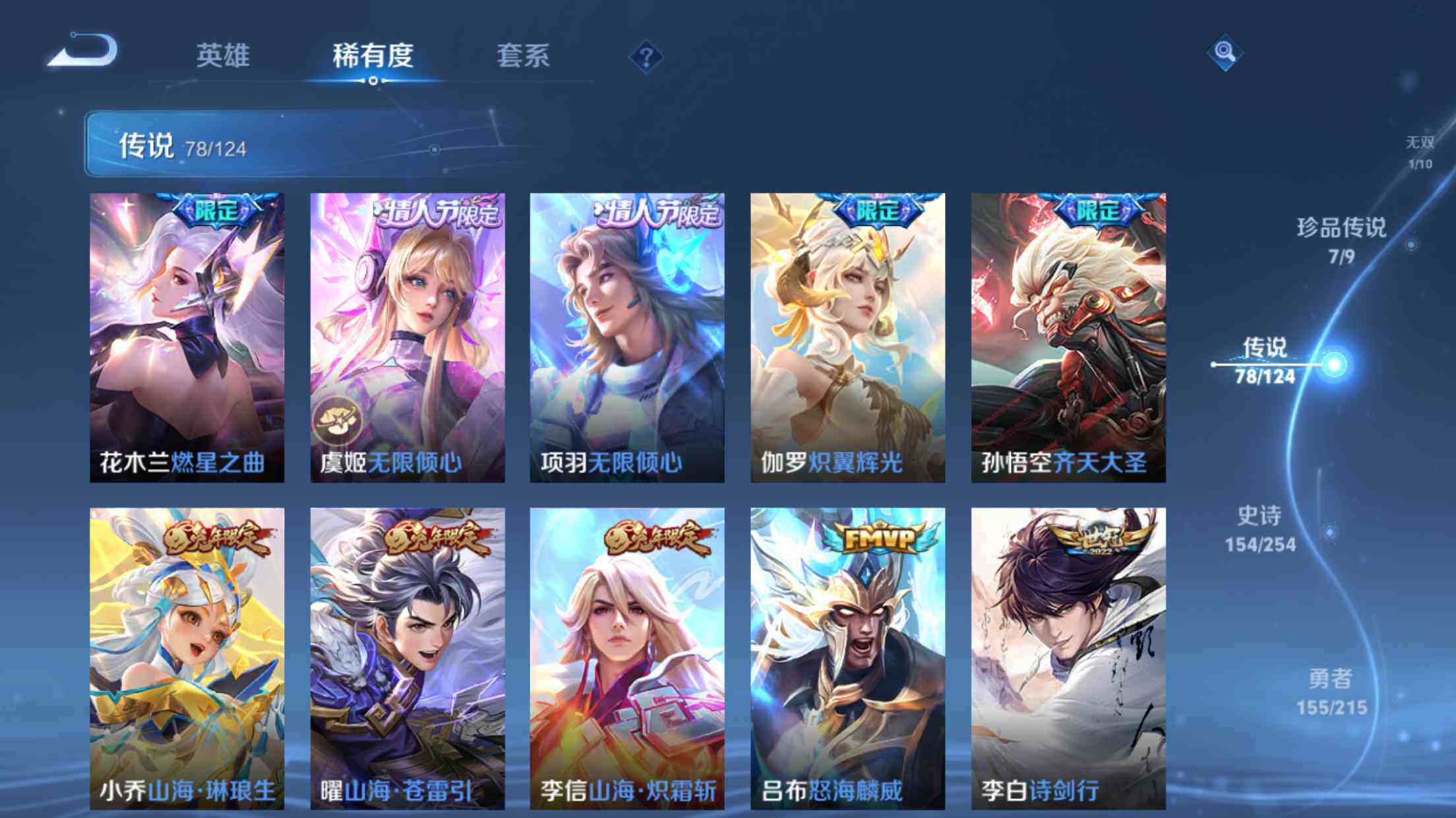 WZXS3198723王者荣耀账号详情图15 WZXS3198723王者荣耀账号详情图15