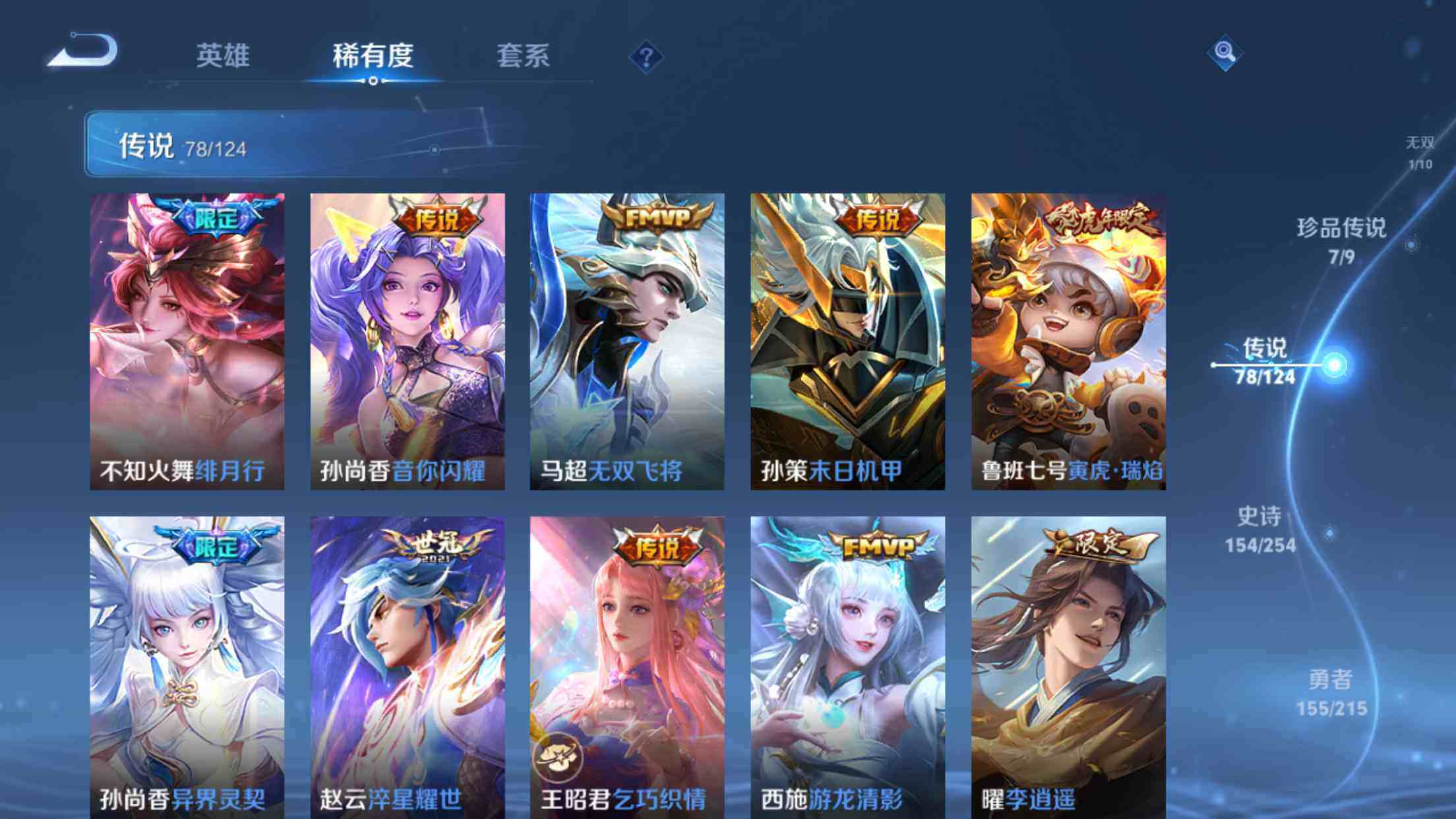 WZXS3198723王者荣耀账号详情图16 WZXS3198723王者荣耀账号详情图16