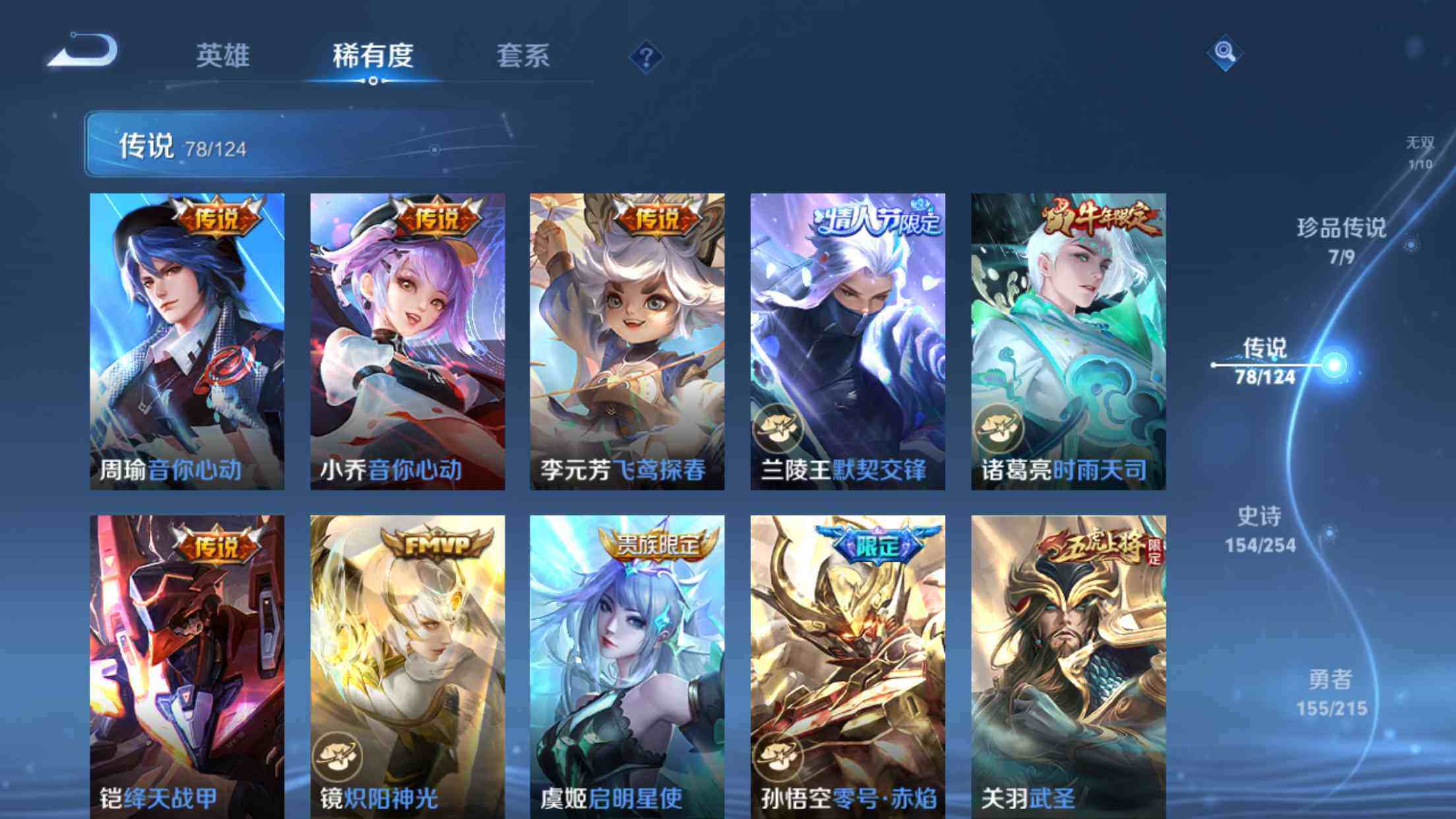 WZXS3198723王者荣耀账号详情图17 WZXS3198723王者荣耀账号详情图17