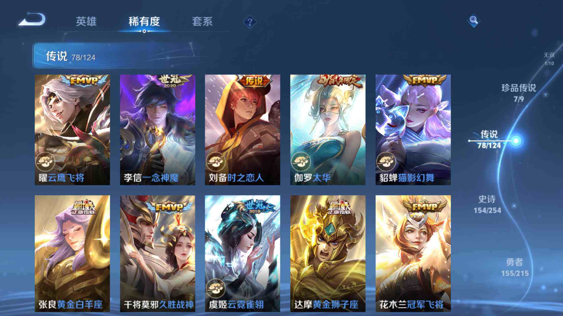 WZXS3198723王者荣耀账号详情图18 WZXS3198723王者荣耀账号详情图18