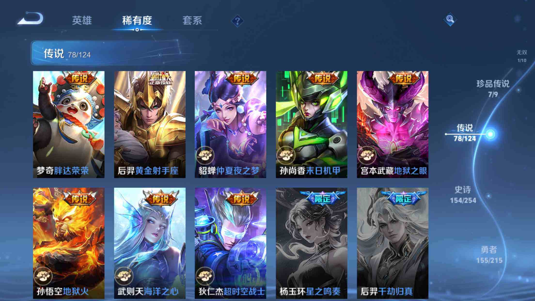 WZXS3198723王者荣耀账号详情图19 WZXS3198723王者荣耀账号详情图19