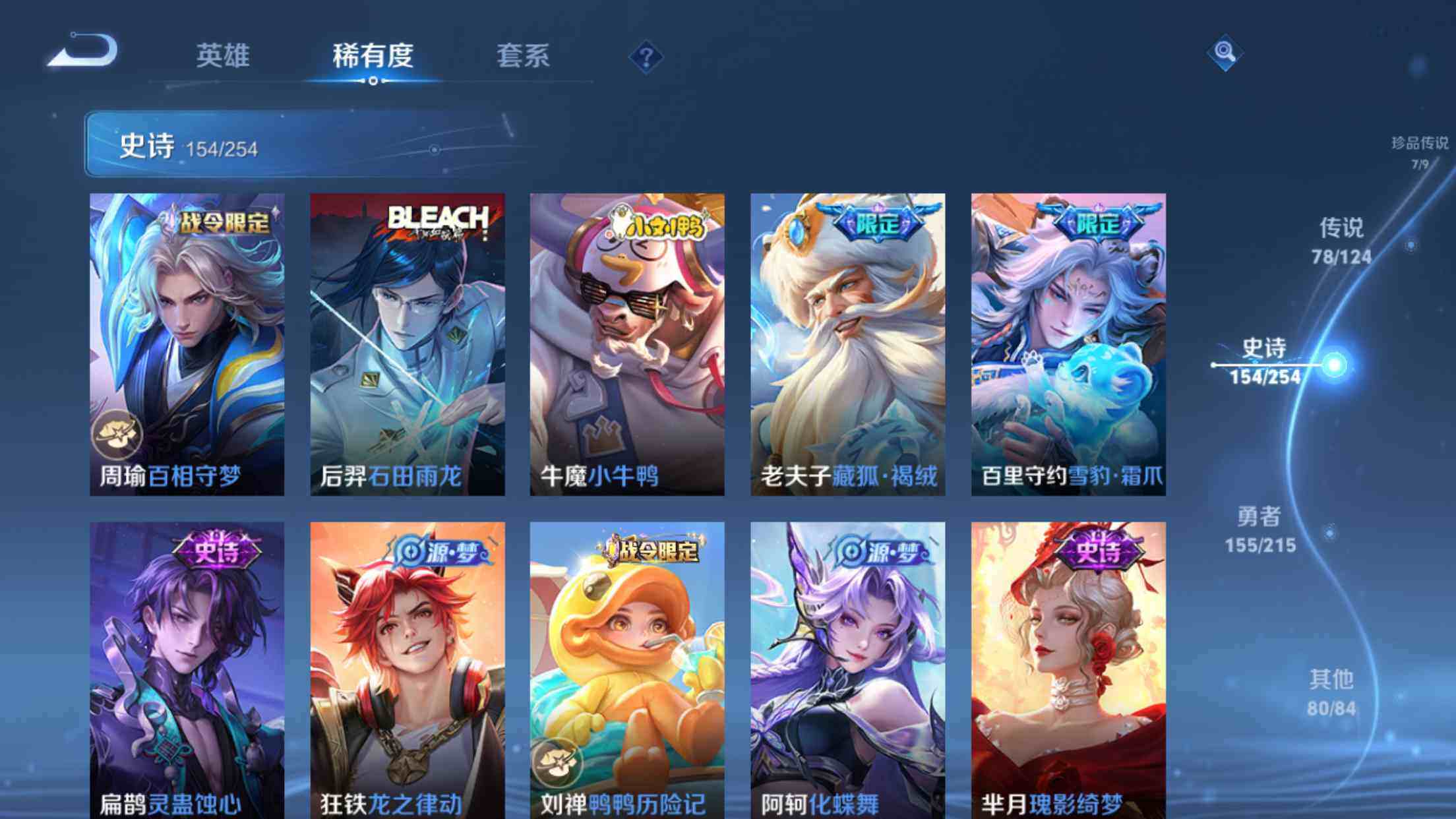 WZXS3198723王者荣耀账号详情图20 WZXS3198723王者荣耀账号详情图20