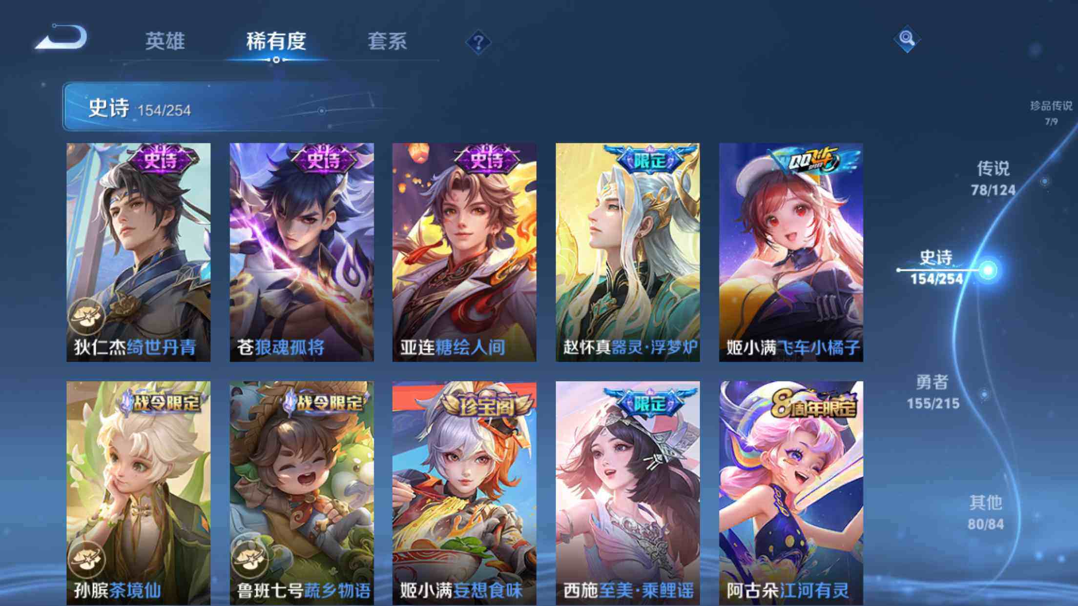 WZXS3198723王者荣耀账号详情图21 WZXS3198723王者荣耀账号详情图21