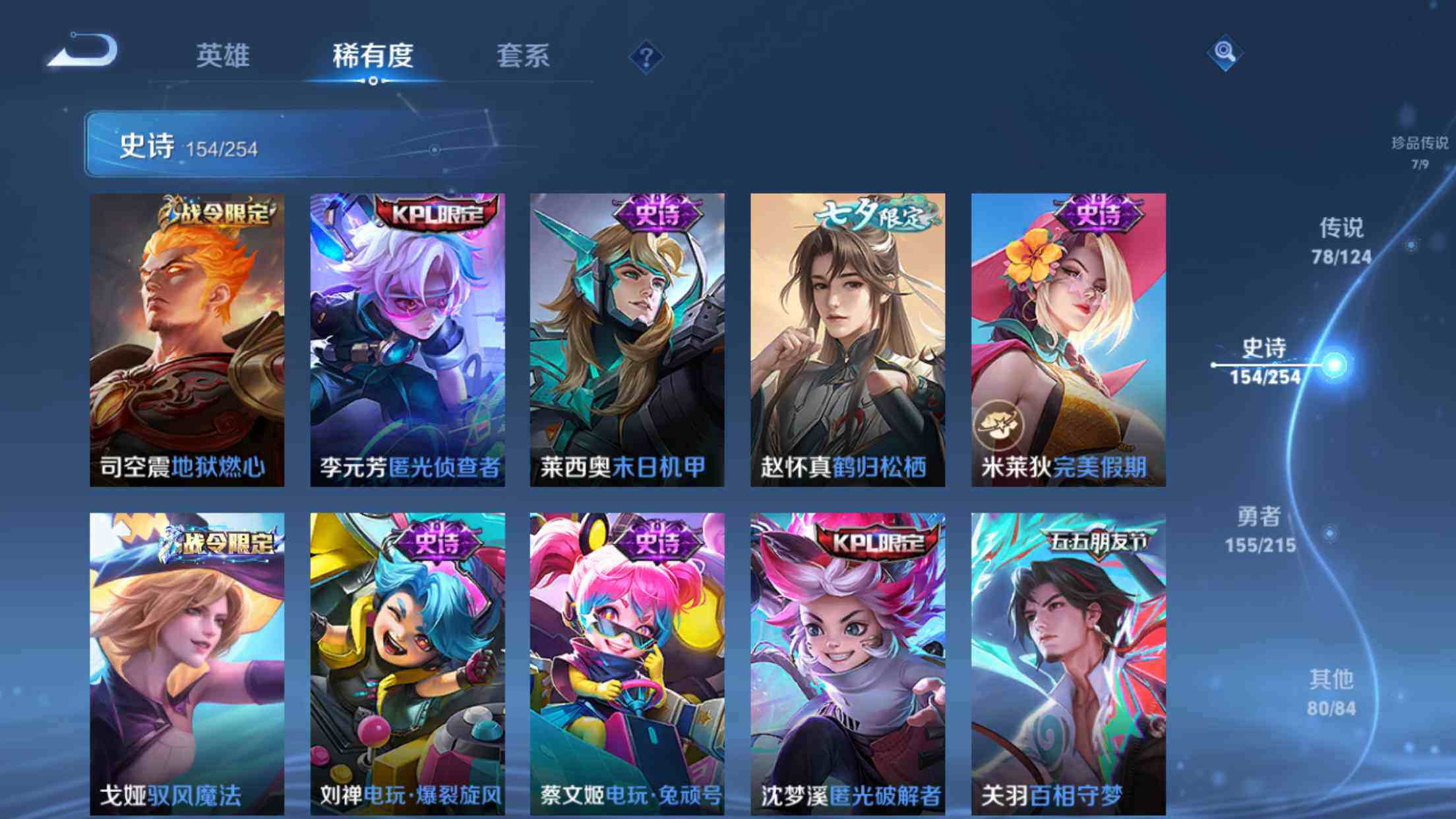 WZXS3198723王者荣耀账号详情图22 WZXS3198723王者荣耀账号详情图22