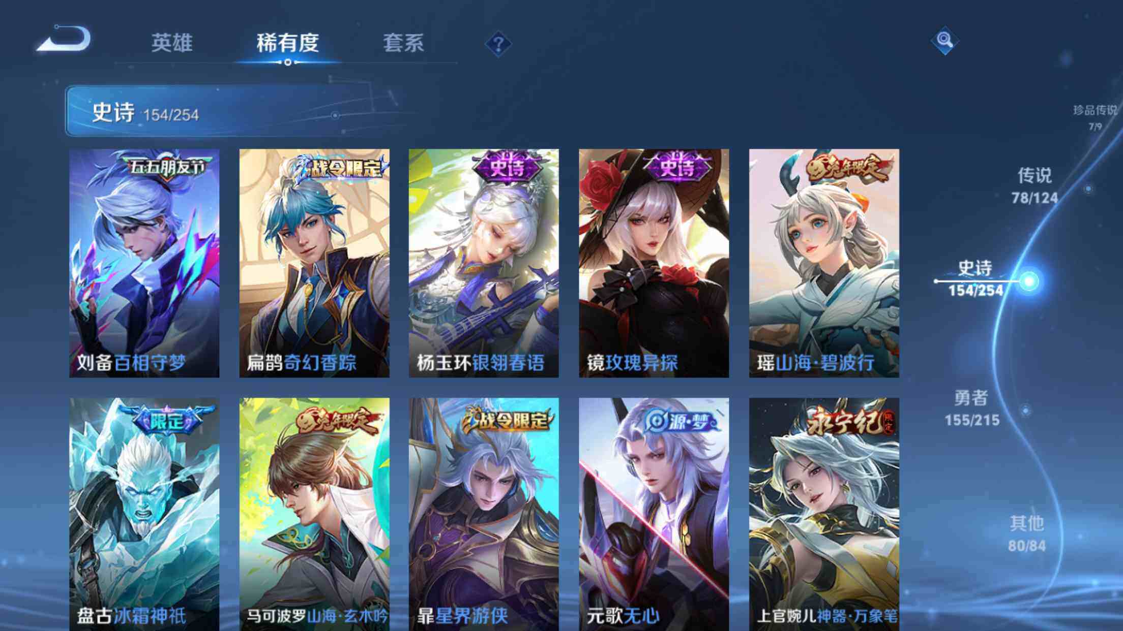 WZXS3198723王者荣耀账号详情图23 WZXS3198723王者荣耀账号详情图23