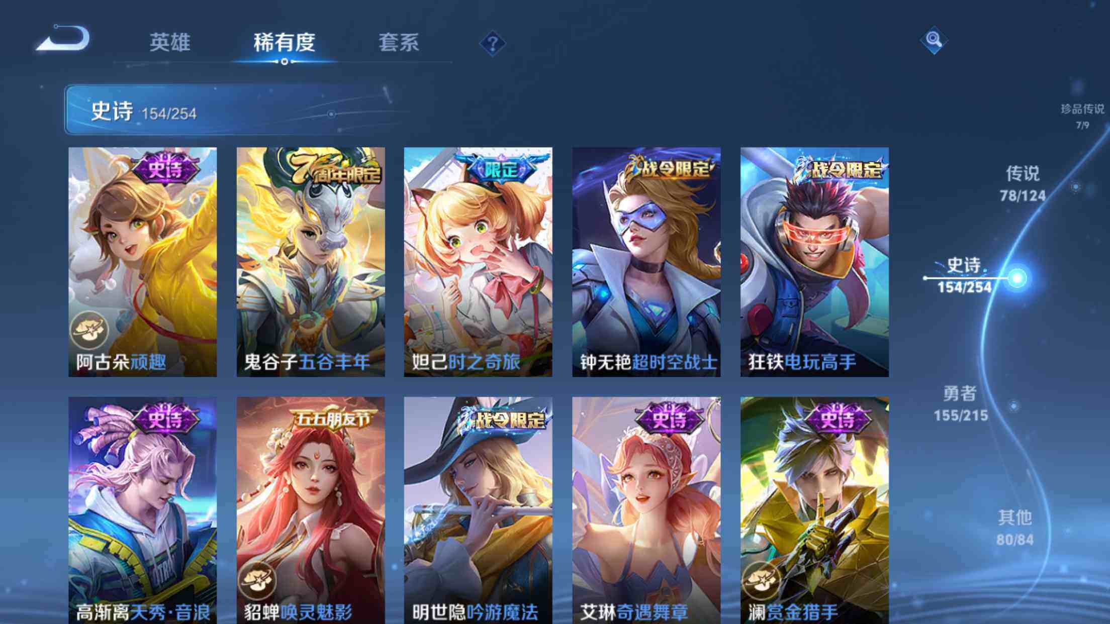 WZXS3198723王者荣耀账号详情图24 WZXS3198723王者荣耀账号详情图24