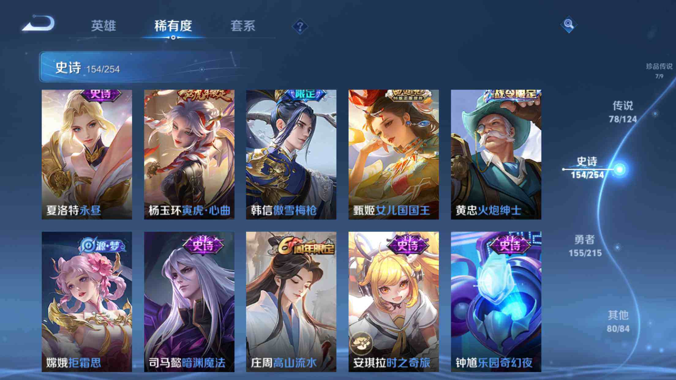 WZXS3198723王者荣耀账号详情图25 WZXS3198723王者荣耀账号详情图25