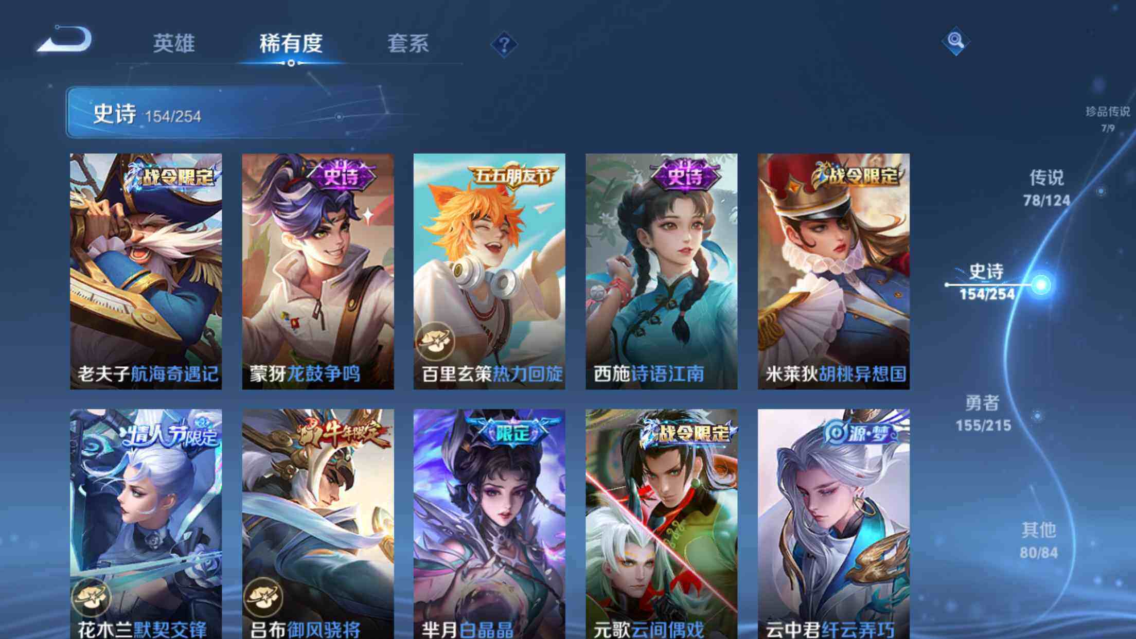 WZXS3198723王者荣耀账号详情图26 WZXS3198723王者荣耀账号详情图26