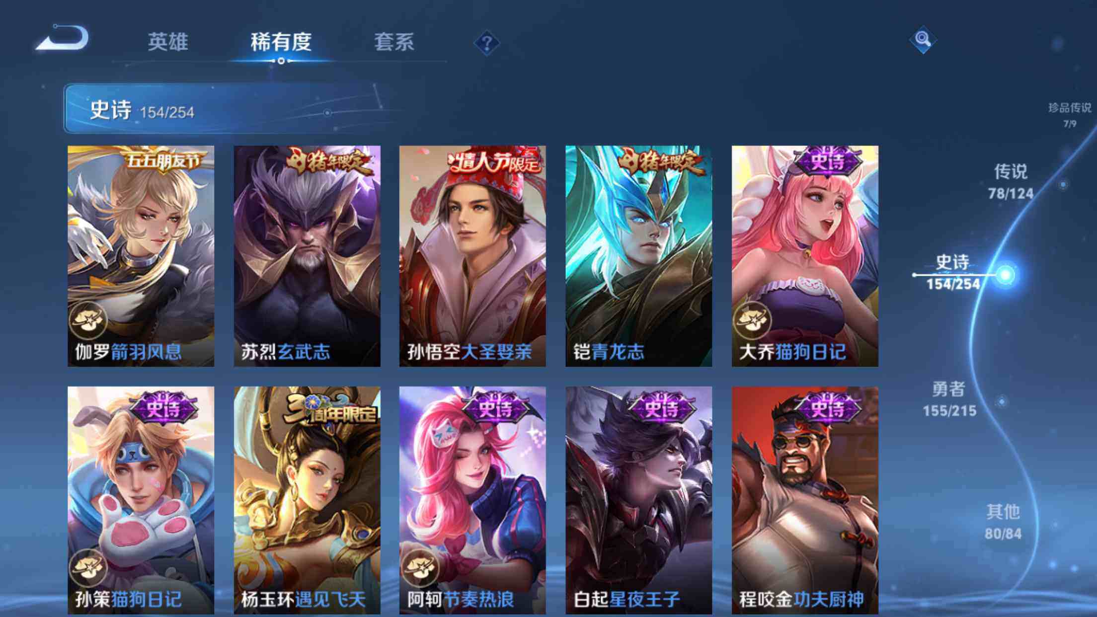 WZXS3198723王者荣耀账号详情图29 WZXS3198723王者荣耀账号详情图29