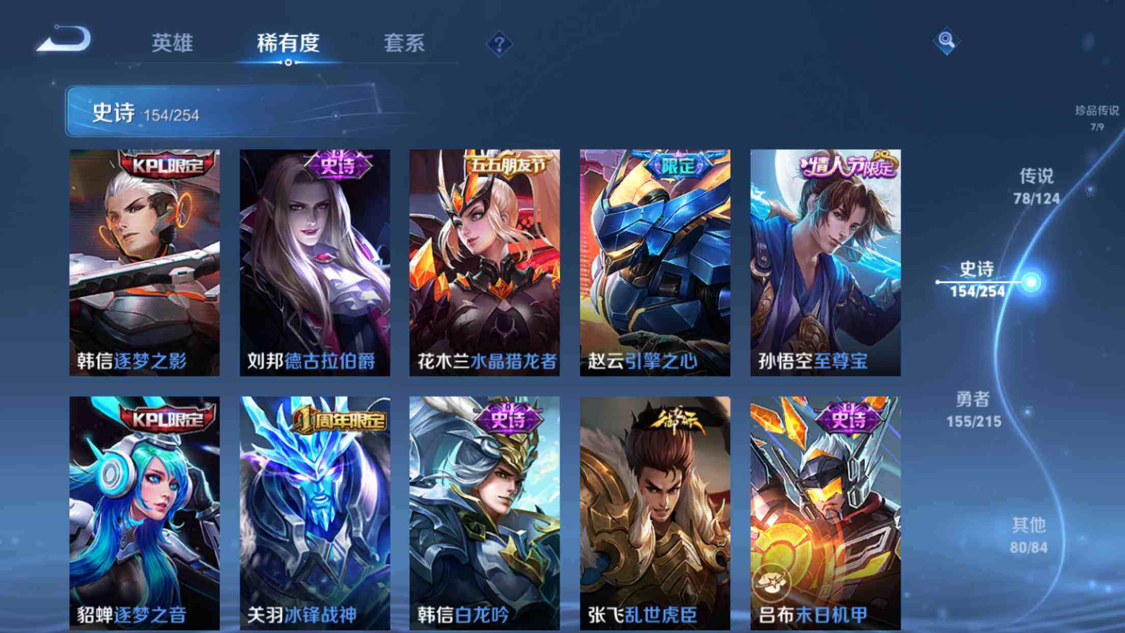 WZXS3198723王者荣耀账号详情图30 WZXS3198723王者荣耀账号详情图30