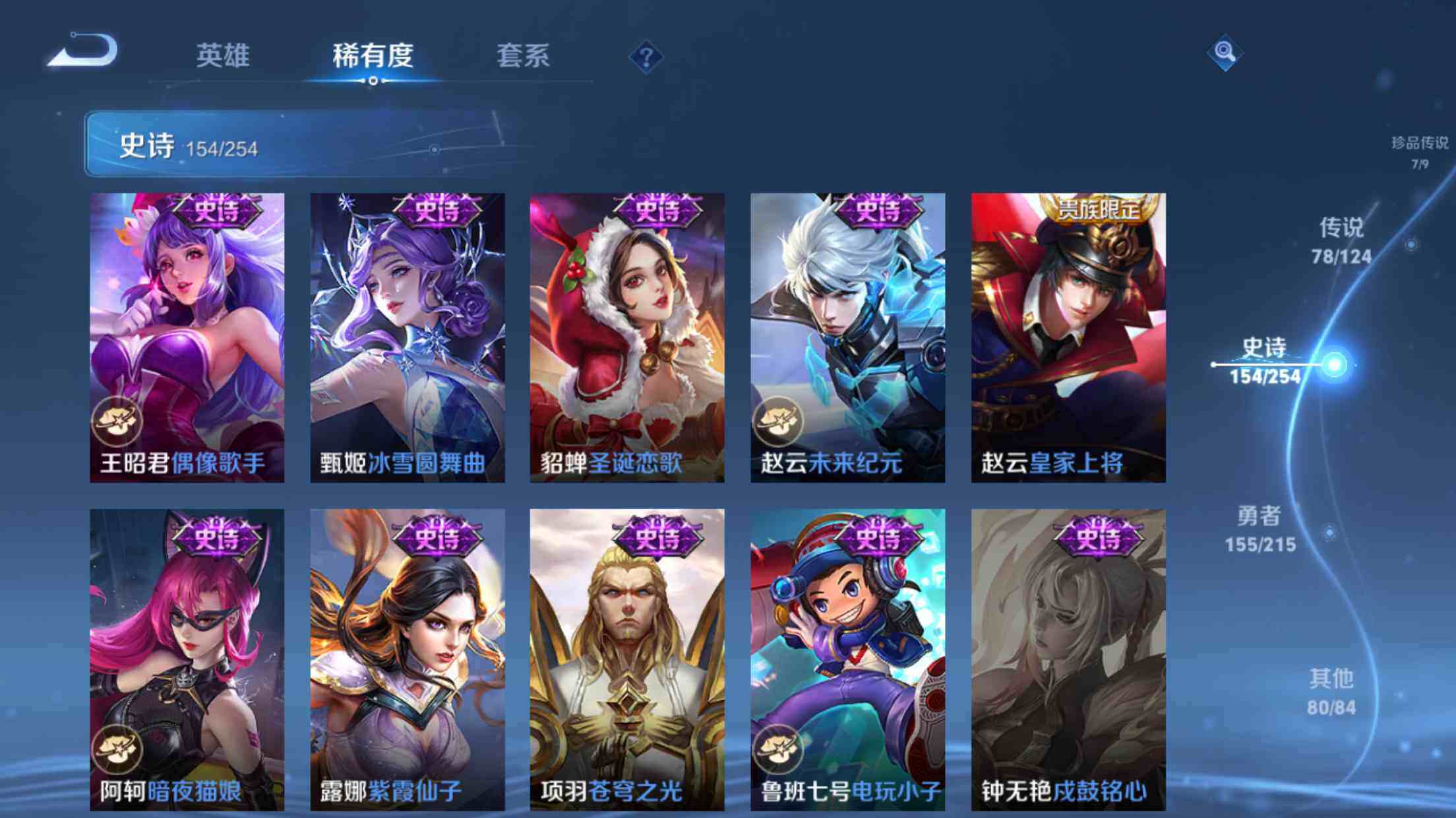 WZXS3198723王者荣耀账号详情图32 WZXS3198723王者荣耀账号详情图32