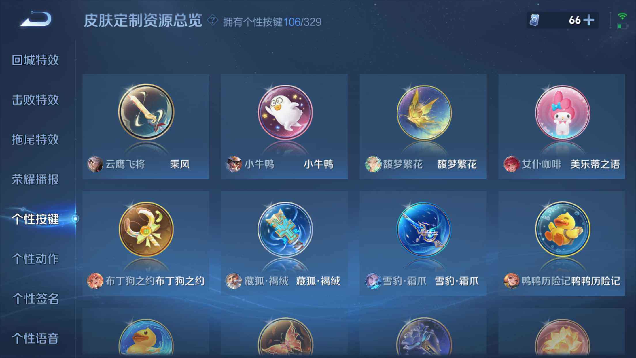 WZXS3198723王者荣耀账号详情图33 WZXS3198723王者荣耀账号详情图33