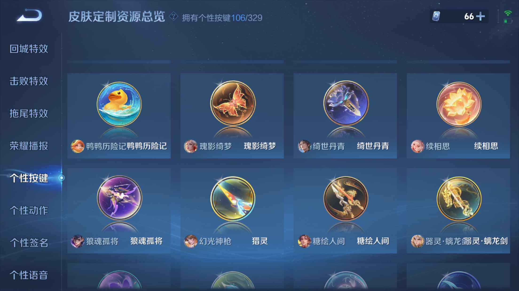 WZXS3198723王者荣耀账号详情图34 WZXS3198723王者荣耀账号详情图34