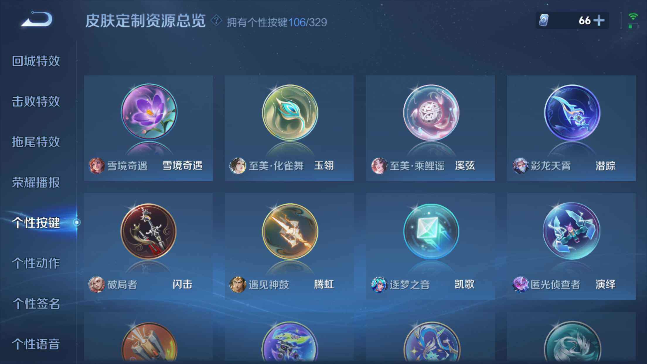 WZXS3198723王者荣耀账号详情图35 WZXS3198723王者荣耀账号详情图35