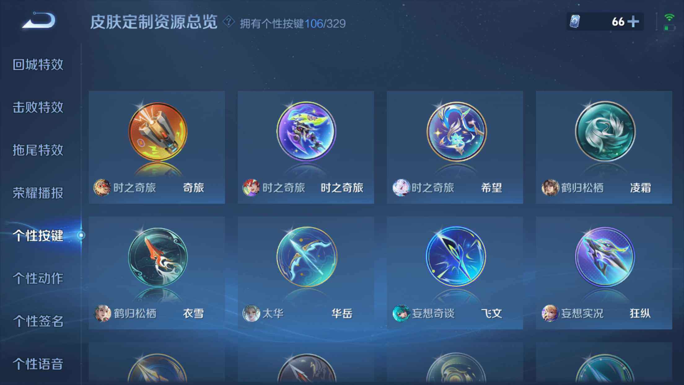 WZXS3198723王者荣耀账号详情图36 WZXS3198723王者荣耀账号详情图36