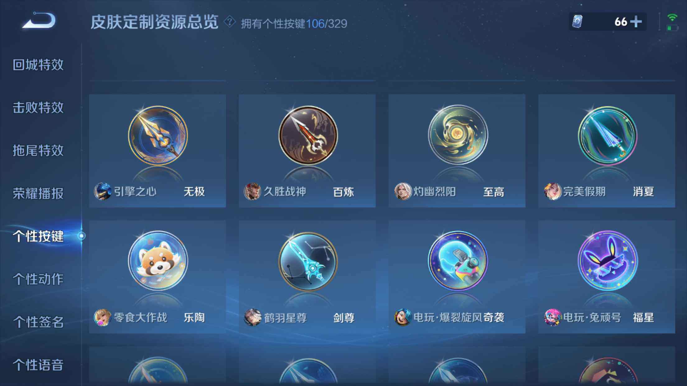 WZXS3198723王者荣耀账号详情图37 WZXS3198723王者荣耀账号详情图37