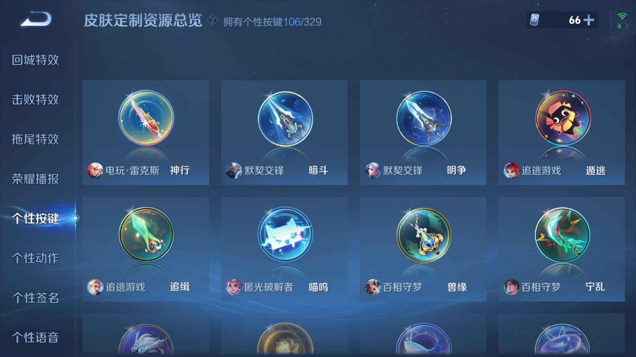 WZXS3198723王者荣耀账号详情图38 WZXS3198723王者荣耀账号详情图38