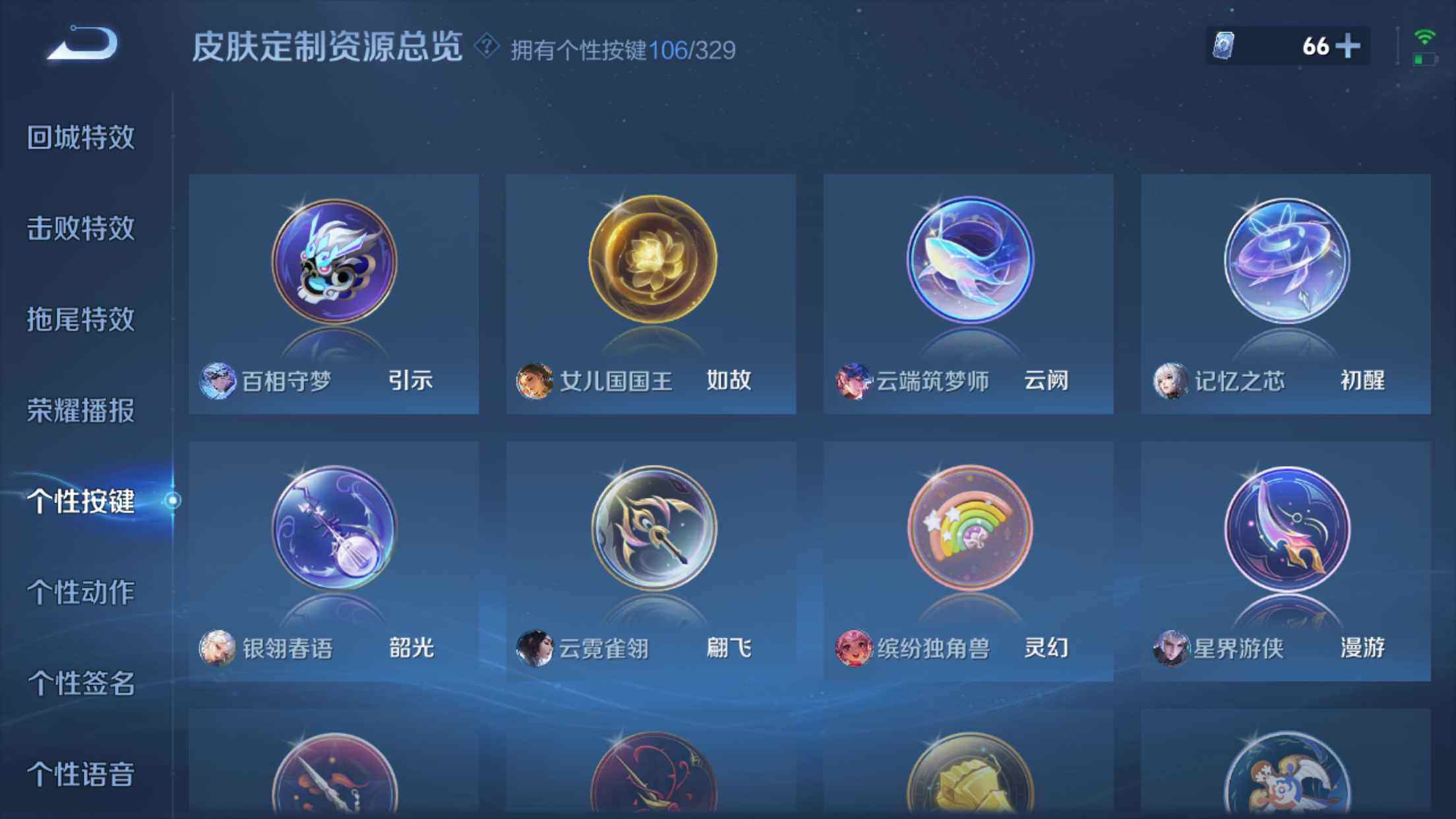WZXS3198723王者荣耀账号详情图39 WZXS3198723王者荣耀账号详情图39