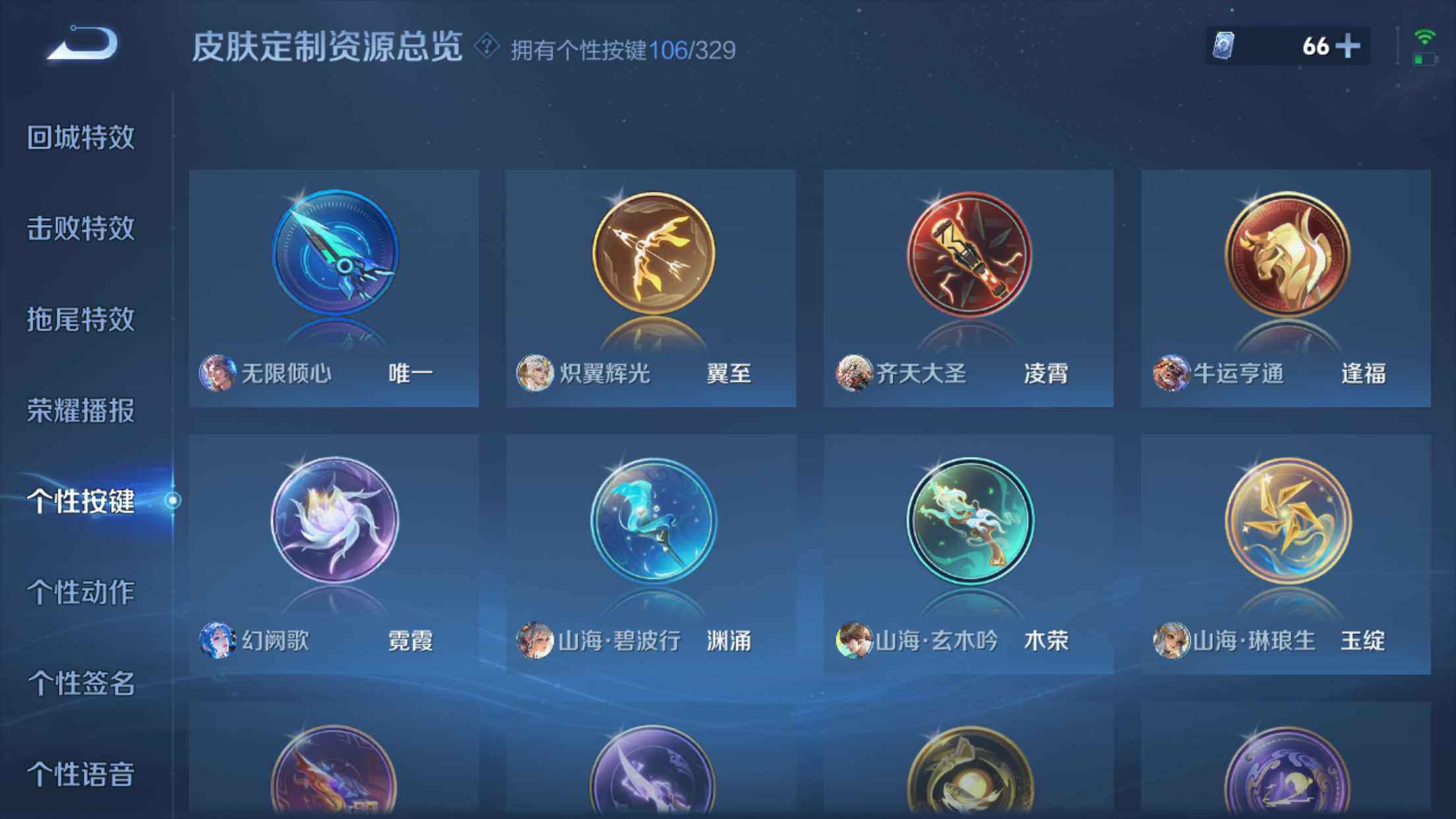 WZXS3198723王者荣耀账号详情图40 WZXS3198723王者荣耀账号详情图40