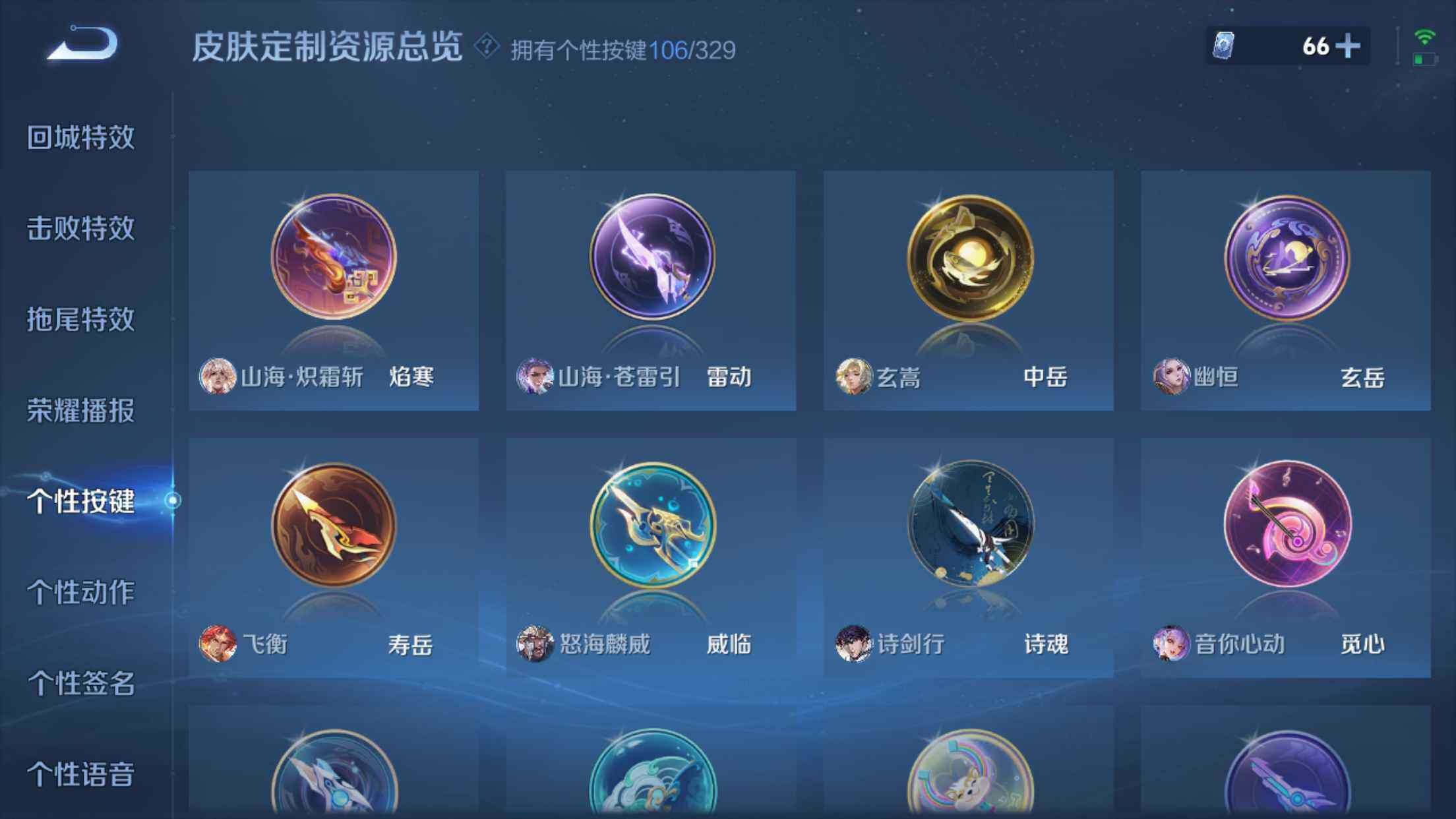 WZXS3198723王者荣耀账号详情图41 WZXS3198723王者荣耀账号详情图41