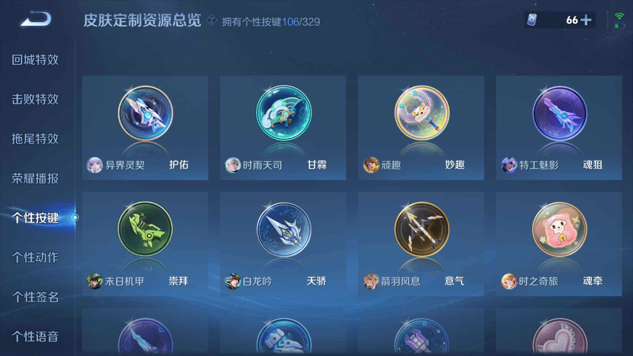 WZXS3198723王者荣耀账号详情图42 WZXS3198723王者荣耀账号详情图42