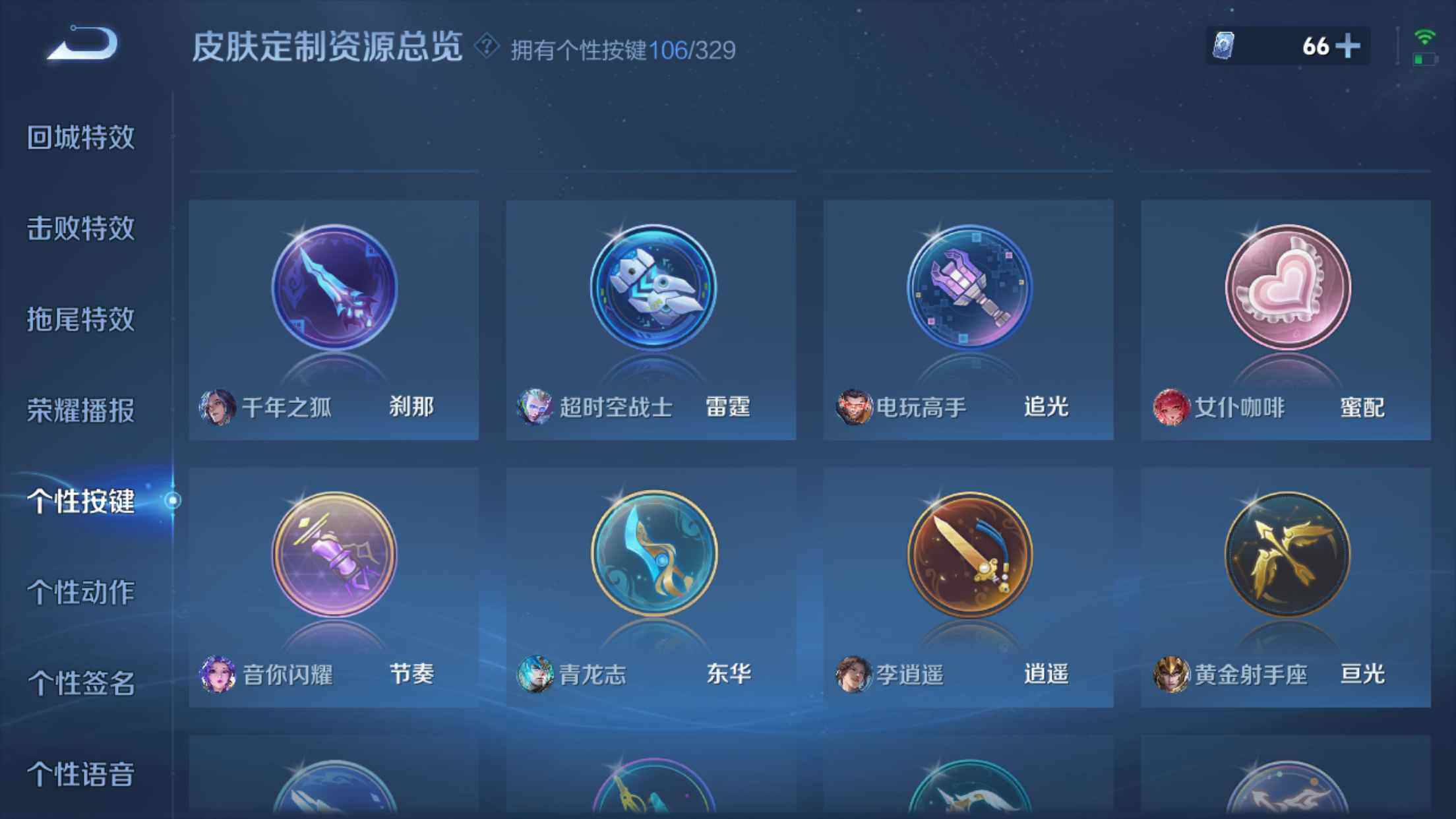 WZXS3198723王者荣耀账号详情图43 WZXS3198723王者荣耀账号详情图43