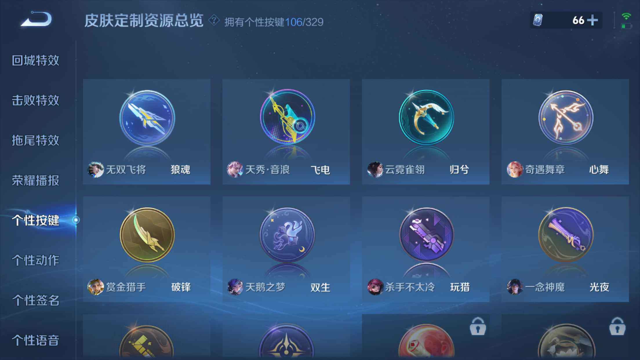 WZXS3198723王者荣耀账号详情图44 WZXS3198723王者荣耀账号详情图44