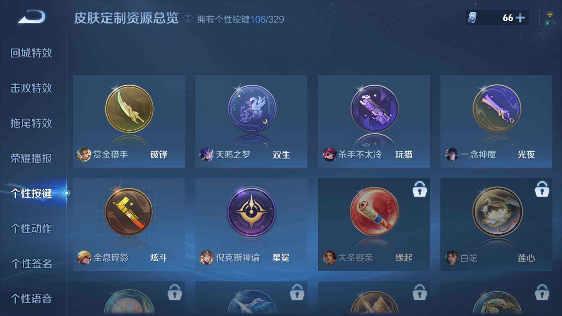 WZXS3198723王者荣耀账号详情图45 WZXS3198723王者荣耀账号详情图45