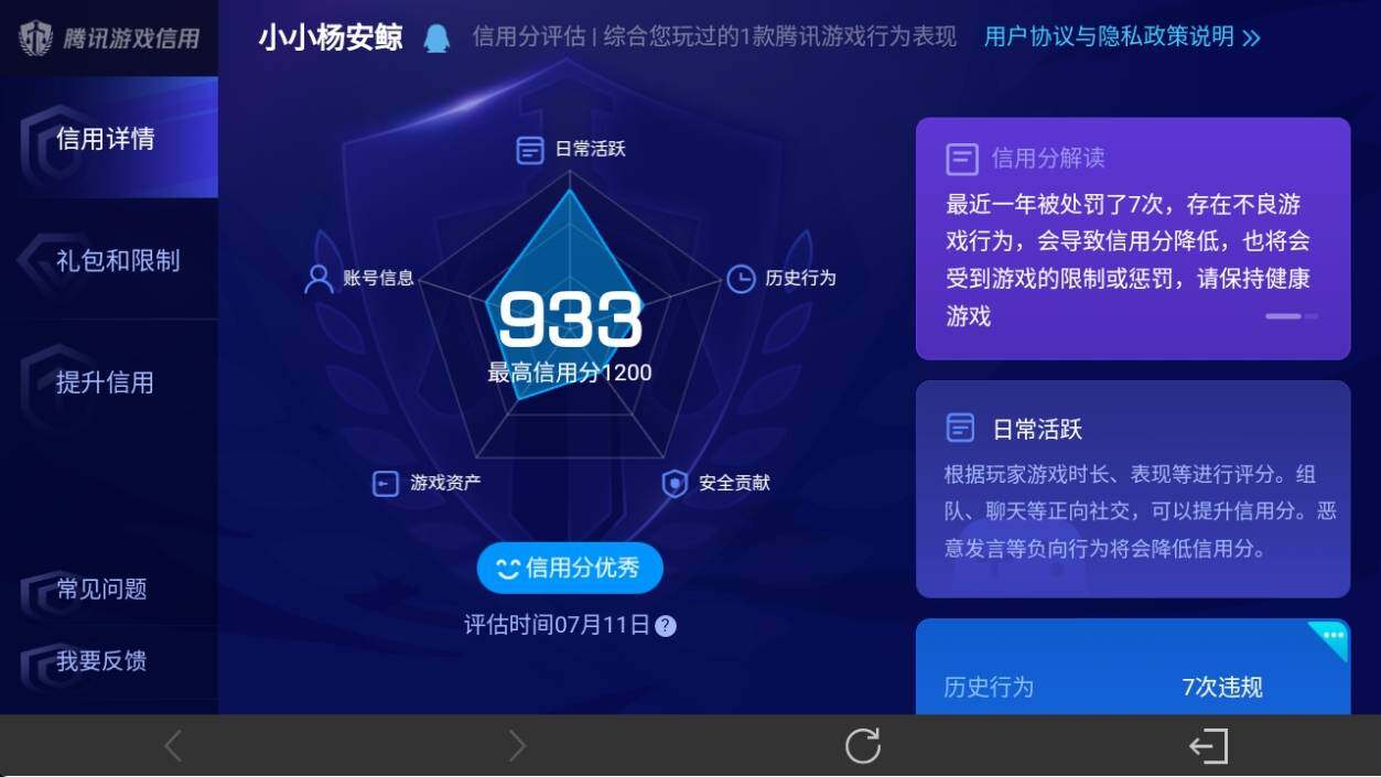 WZ033198013王者荣耀账号详情图11