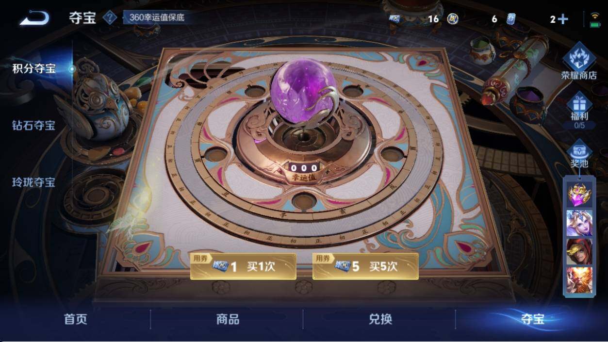 WZ033198013王者荣耀账号详情图12
