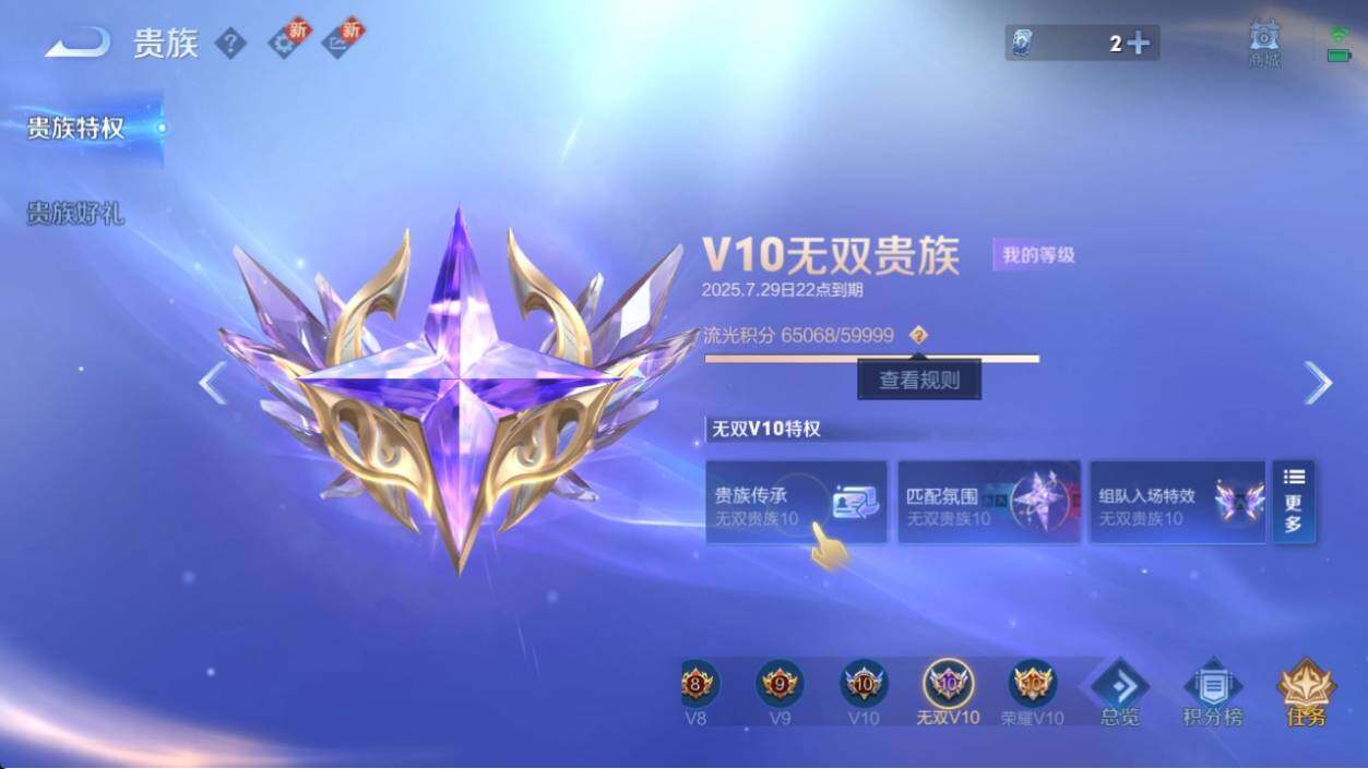 WZ033198013王者荣耀账号详情图14