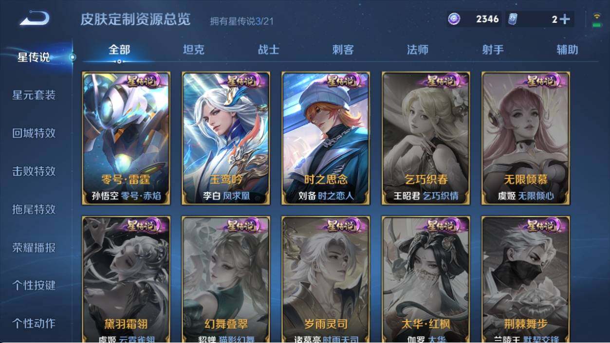 WZ033198013王者荣耀账号详情图16