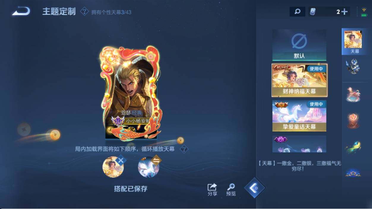 WZ033198013王者荣耀账号详情图18