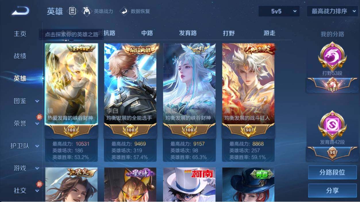 WZ033198013王者荣耀账号详情图20