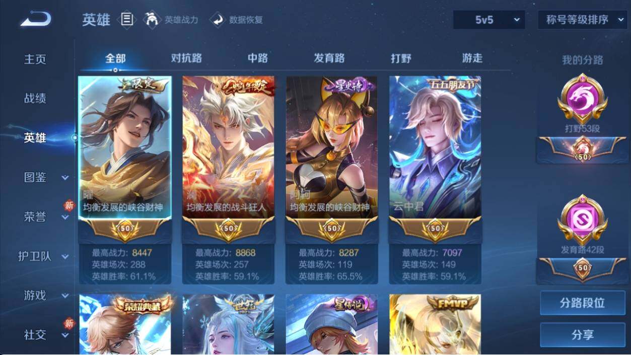 WZ033198013王者荣耀账号详情图21