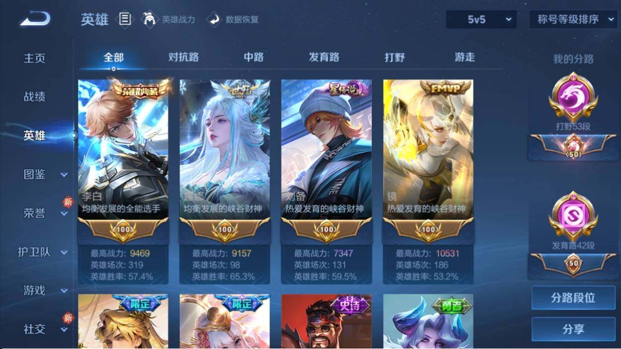 WZ033198013王者荣耀账号详情图22