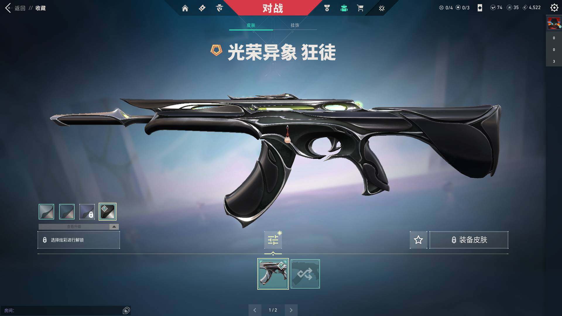 WWQQM310414无畏契约账号详情图6