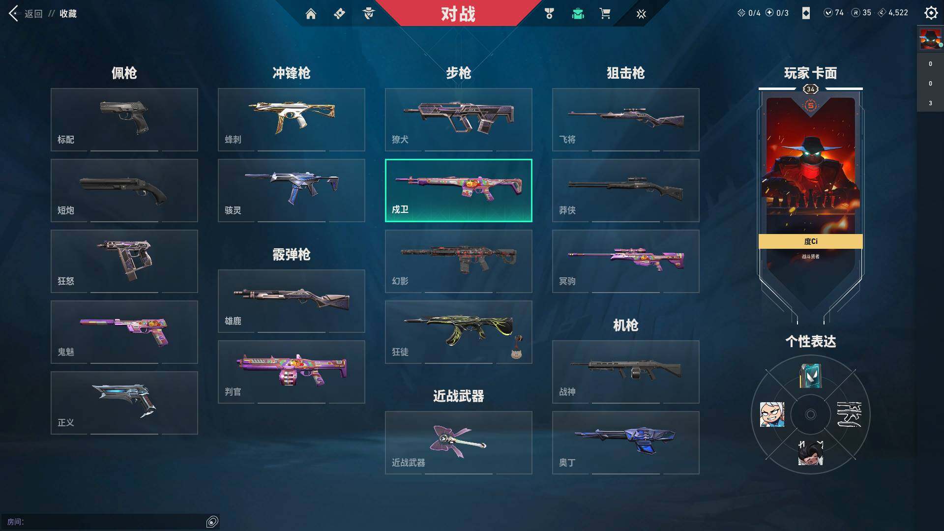 WWQQM310414无畏契约账号详情图12