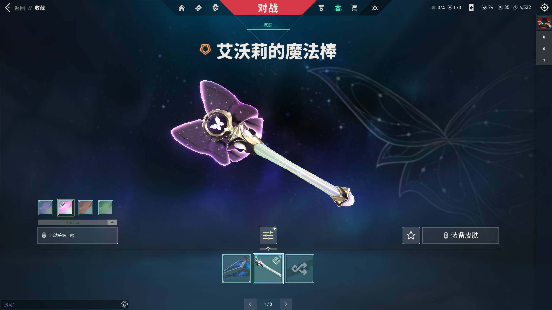 WWQQM310414无畏契约账号详情图13